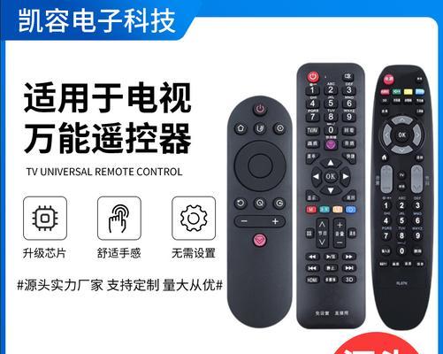 长虹电视遥控器使用指南？摇控器操作有哪些技巧？  第1张
