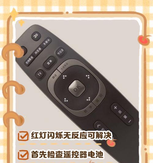 长虹电视遥控器使用指南？摇控器操作有哪些技巧？  第3张