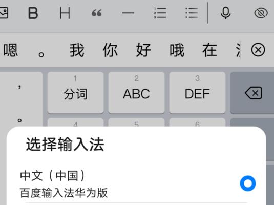 华为电脑输入法状态栏设置方法？如何调整输入法位置？  第1张