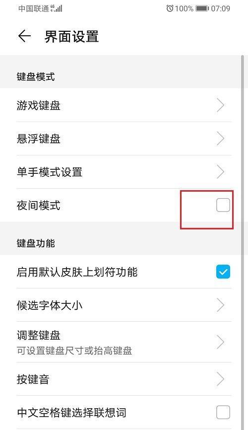 华为电脑输入法状态栏设置方法？如何调整输入法位置？  第3张