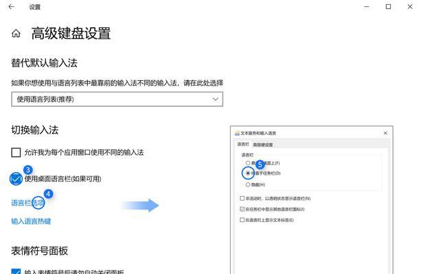 华为电脑输入法状态栏设置方法？如何调整输入法位置？  第2张