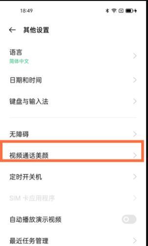 oppo手机查看医院检查结果的方法是什么？操作步骤详细吗？  第3张
