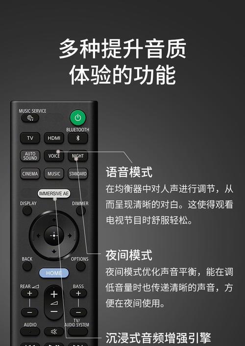 sony话筒连接音箱的步骤是什么？  第1张