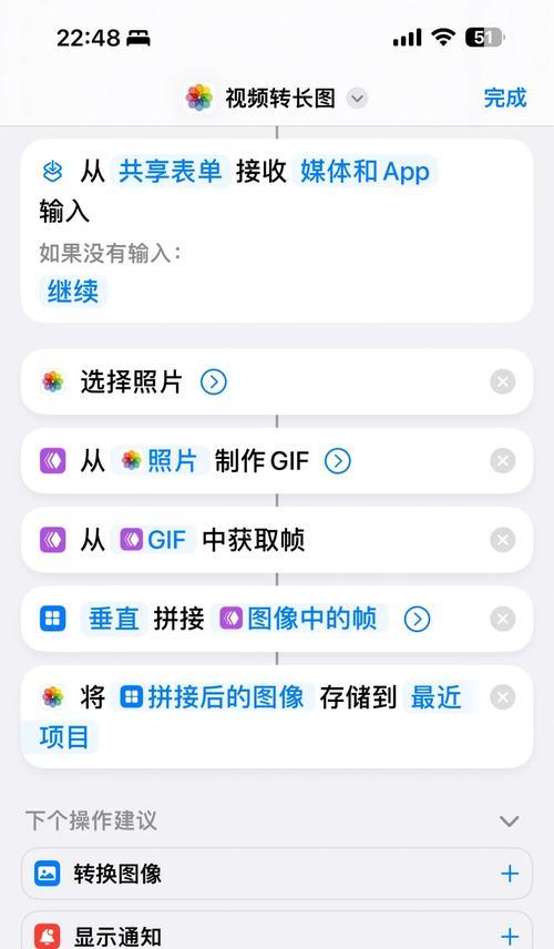 苹果手机翻转图片的操作步骤是什么？  第1张