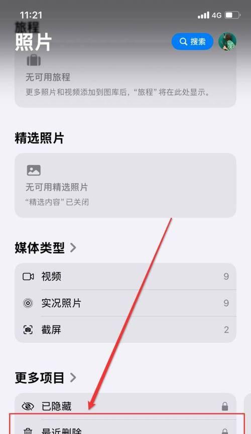 苹果手机翻转图片的操作步骤是什么？  第3张