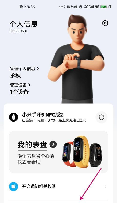 没有NFC的手机如何改装摄像头？改装步骤是什么？  第3张