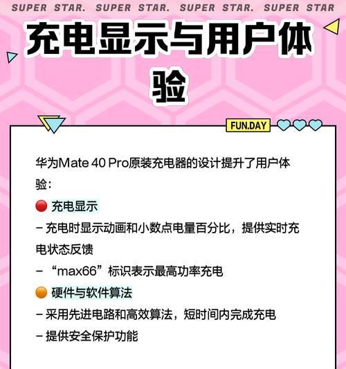 华为磁吸充电器性能如何？使用体验怎么样？  第2张