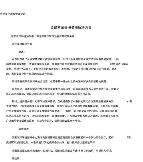 手机如何架设录播服务器？操作流程和常见问题解答？  第1张