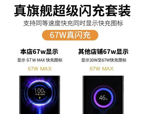 67瓦充电器多重多少斤？如何选择合适的充电器？  第2张