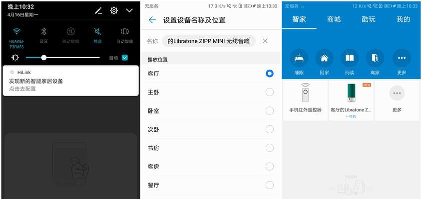 条型无线音箱的连接方法是什么？如何确保稳定连接？  第2张
