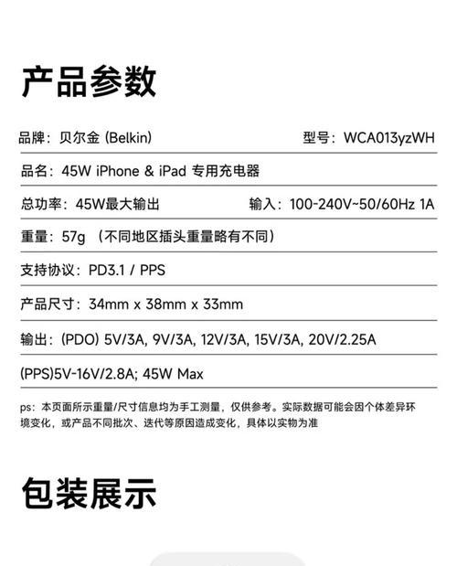 el15b充电器规格是什么？通用充电器可以使用吗？  第2张