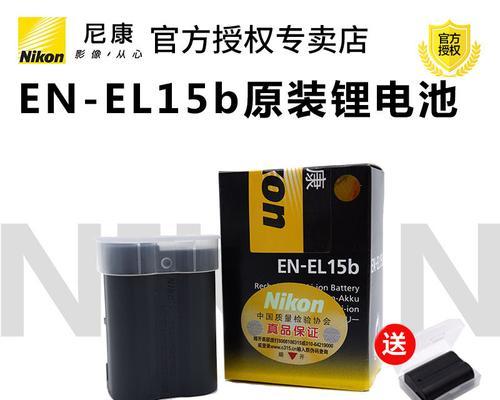 el15b充电器规格是什么？通用充电器可以使用吗？  第3张