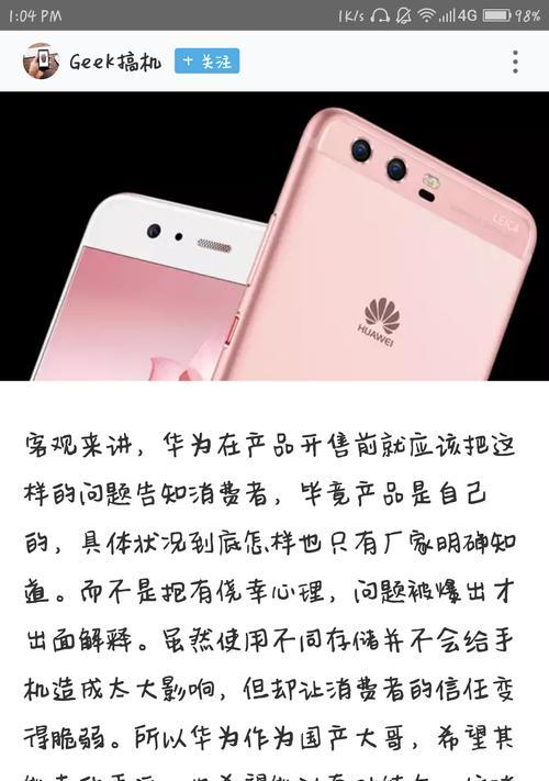 华为手机如何无损保存图片到电脑？有哪些便捷方法？  第1张