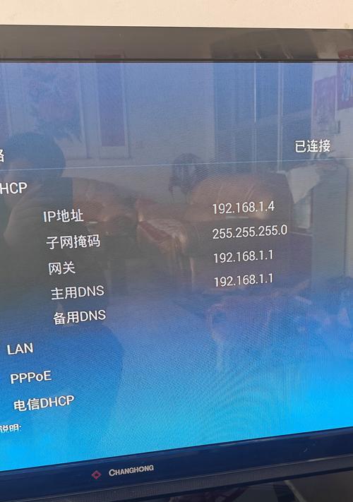如何设置远程打开机顶盒电视机？  第2张