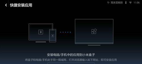 如何设置远程打开机顶盒电视机？  第1张