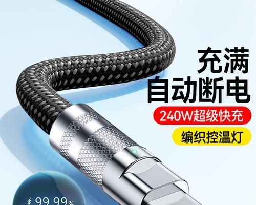 充电器快速闪充加粗标志代表什么？加粗闪充功能有何特别之处？  第2张