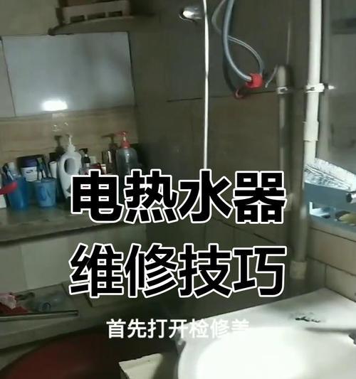 电热水器不加热故障原因是什么？  第3张