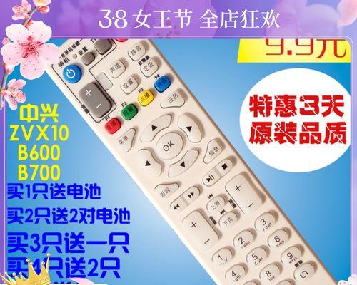 zte中兴机顶盒遥控器画面调整方法是什么？如何设置？  第1张
