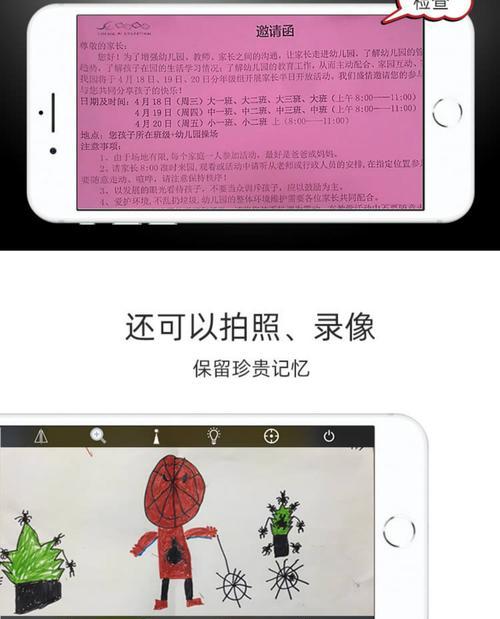 摄像头连接手机设备步骤是什么？  第2张