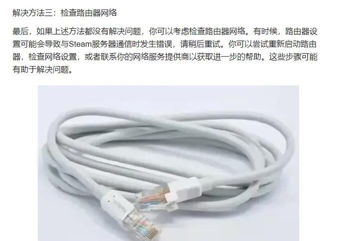 服务器通讯失败的原因有哪些？  第2张