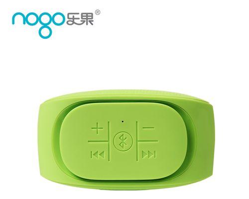 乐果随身小音箱使用方法是什么？操作中常见问题如何解决？  第1张