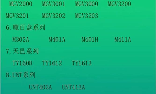 机顶盒刷机包怎么看是否为安卓9？如何确认版本？  第2张