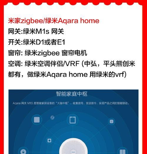 中枢网关如何操作控制智能开关？  第1张