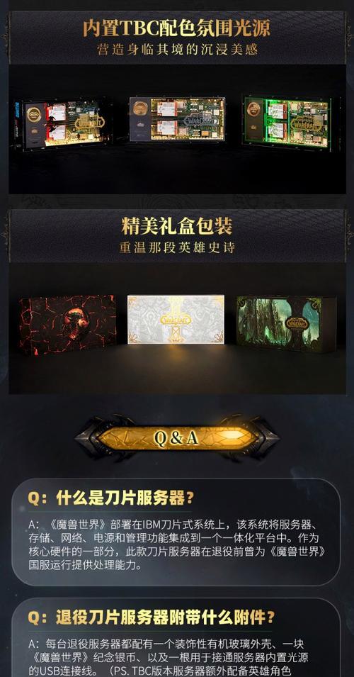 战网服务器满载时如何处理？有哪些解决方案？  第2张