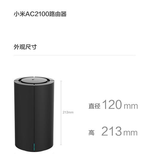 小米路由器家庭防火墙如何设置？设置步骤是什么？  第3张