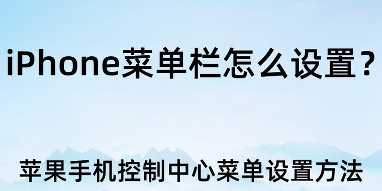 苹果健康菜单如何设置？苹果健康菜单有什么功能？  第1张