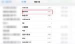 苹果健康菜单如何设置？苹果健康菜单有什么功能？  第2张