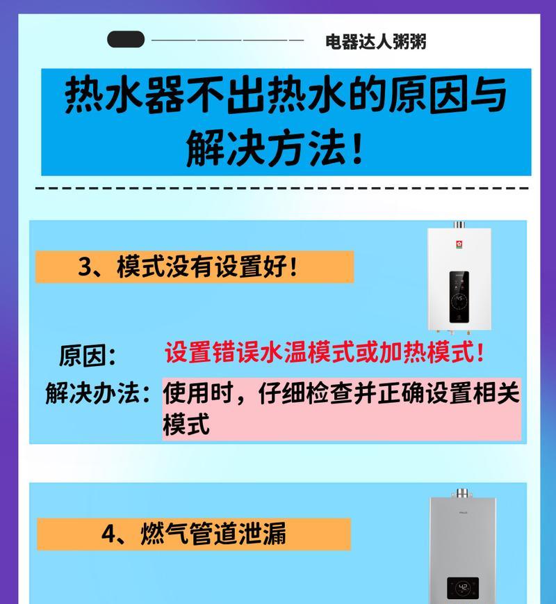 老式热水器打不着火的原因是什么？如何排查故障？  第2张
