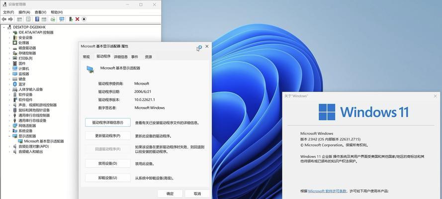 平板电脑如何驱动显卡？驱动安装后如何优化性能？  第3张