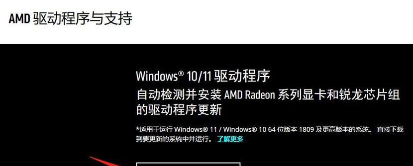 平板电脑如何驱动显卡？驱动安装后如何优化性能？  第2张