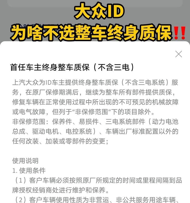 电脑配件如何获得质保服务？质保流程是怎样的？  第3张
