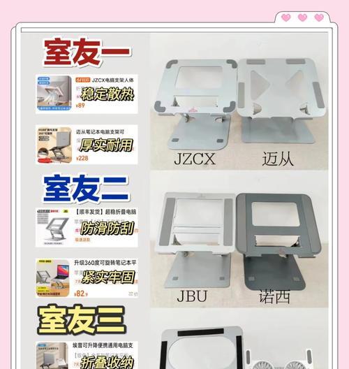 带货直播平板电脑支架使用方法是什么？如何选择合适的支架？  第2张