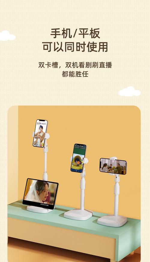 带货直播平板电脑支架使用方法是什么？如何选择合适的支架？  第3张