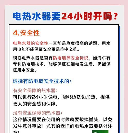 热水器晒水最佳方法是什么？如何做到省电？  第2张