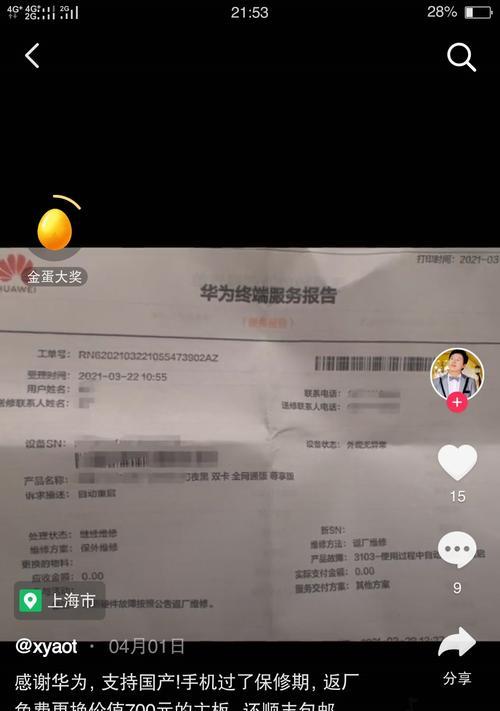华为电脑自动重启的设置方法是什么？  第3张