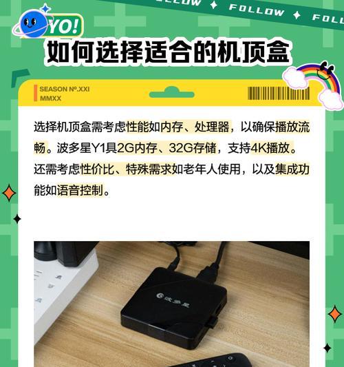 新机顶盒看电视很卡怎么办？如何优化机顶盒性能？  第2张
