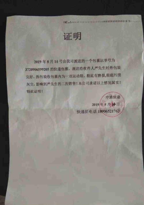 热水器被快递拒收怎么办？如何确保顺利寄送？  第2张
