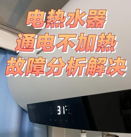热水器无声音的原因？如何检查和解决？  第3张