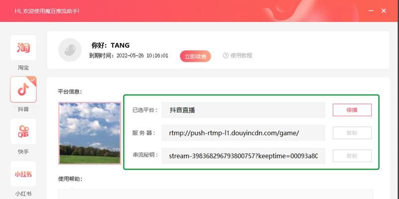 平板电脑直播时如何调整画面清晰度？  第1张