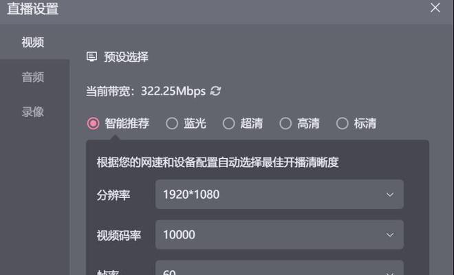 平板电脑直播时如何调整画面清晰度？  第3张