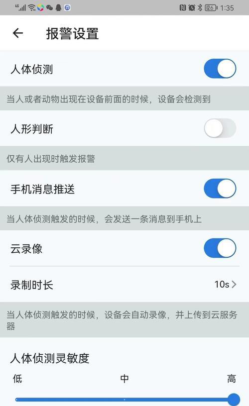 手机摄像头设置教程有哪些？  第3张