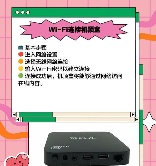 视易点歌ktv机顶盒连接步骤是什么？  第2张