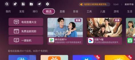 定制版机顶盒投屏操作流程及常见问题？  第2张