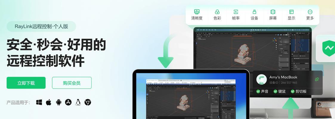 远程控制平板电脑的步骤是什么？  第1张