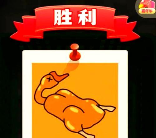 平板电脑上如何玩抓大鹅游戏？操作方法是什么？  第1张