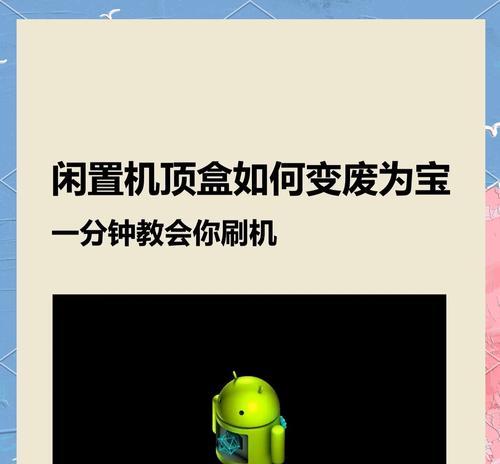 创维电视机顶盒刷机全网通的步骤是什么？风险大吗？  第3张